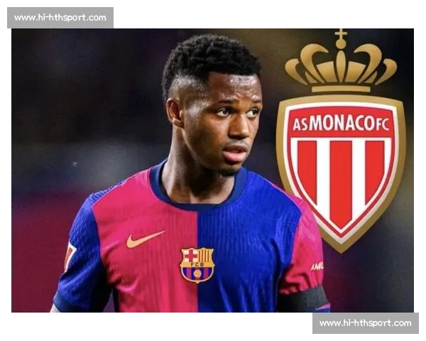 官宣！法蒂抵摩纳哥开启新征程 1100 万买断 + 2800 万回购条款