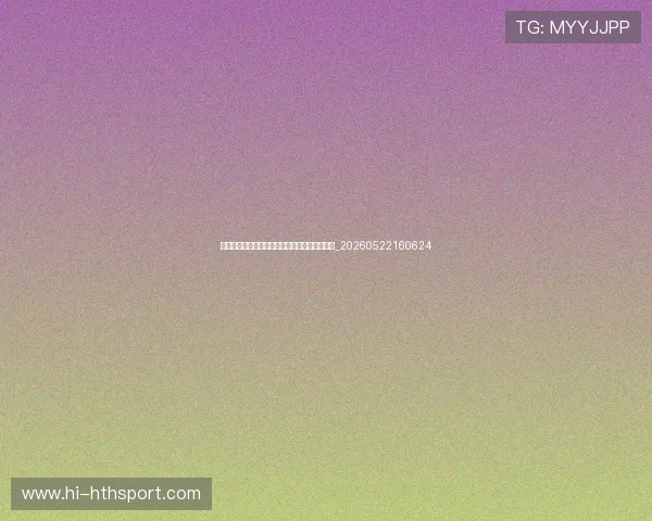 姆巴佩转会皇马:幕后故事与未来影响深度解读_20260522160624 姆巴佩转会皇马:幕后故事与未来影响深度解读_20260522160624